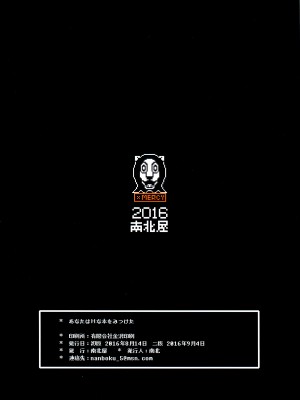 (C90) [南北屋 (南北)] あなたはHな本をみつけた (Undertale) [沒有漢化]_002 