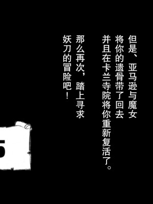 [アルセノテリス (Rebis)] 竜たちの冠 (ドラゴンズクラウン) [鬼畜王汉化组]_016