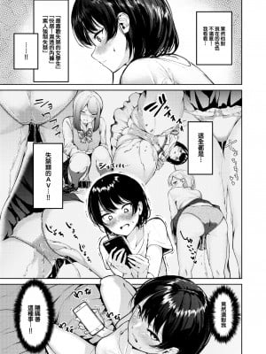 [Choipiro] You'll Get It If It Leaks!! (Comic Kairakuten BEAST 2023-05) [Chinese] [Decensored] [Digital]_07