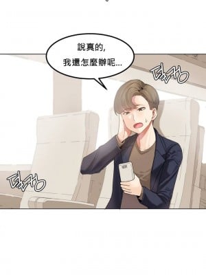 [Mx2J] Hahri's Lumpy Star Ch 1~8 【委員長個人漢化】_002