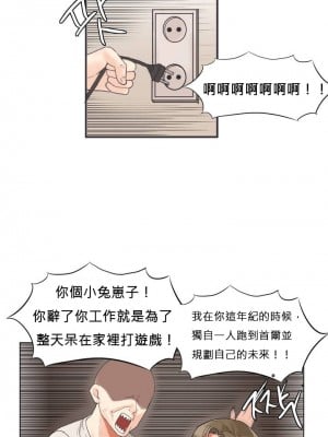 [Mx2J] Hahri's Lumpy Star Ch 1~8 【委員長個人漢化】_003