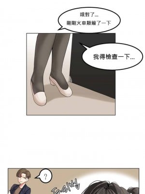 [Mx2J] Hahri's Lumpy Star Ch 1~8 【委員長個人漢化】_006