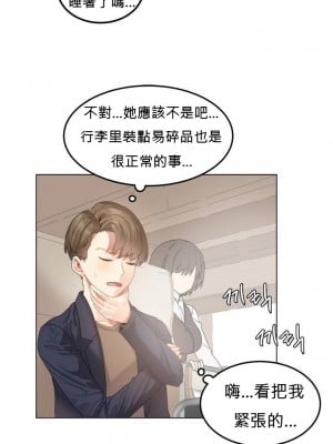 [Mx2J] Hahri's Lumpy Star Ch 1~8 【委員長個人漢化】_008