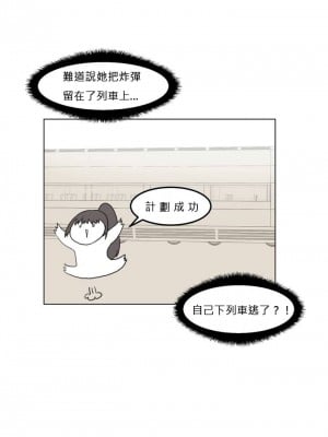 [Mx2J] Hahri's Lumpy Star Ch 1~8 【委員長個人漢化】_009
