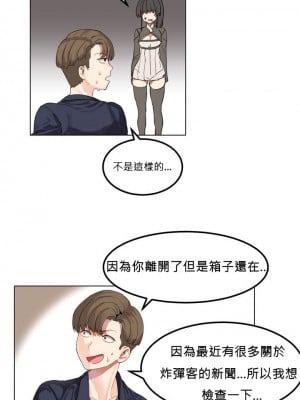 [Mx2J] Hahri's Lumpy Star Ch 1~8 【委員長個人漢化】_011
