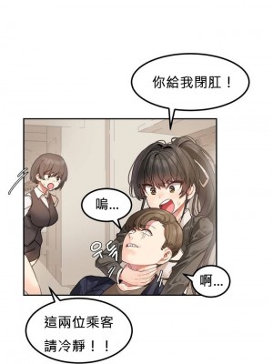 [Mx2J] Hahri's Lumpy Star Ch 1~8 【委員長個人漢化】_013