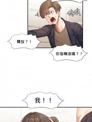 [Mx2J] Hahri's Lumpy Star Ch 1~8 【委員長個人漢化】_020