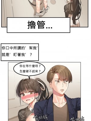 [Mx2J] Hahri's Lumpy Star Ch 1~8 【委員長個人漢化】_021