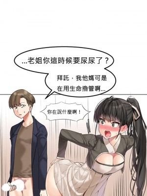 [Mx2J] Hahri's Lumpy Star Ch 1~8 【委員長個人漢化】_023