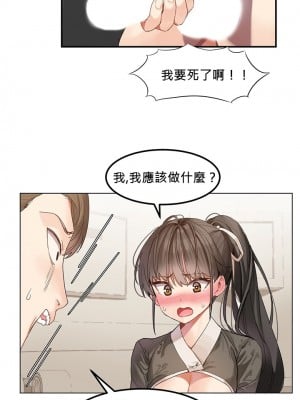 [Mx2J] Hahri's Lumpy Star Ch 1~8 【委員長個人漢化】_028