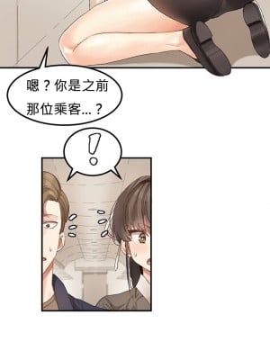 [Mx2J] Hahri's Lumpy Star Ch 1~8 【委員長個人漢化】_034