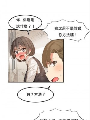 [Mx2J] Hahri's Lumpy Star Ch 1~8 【委員長個人漢化】_038