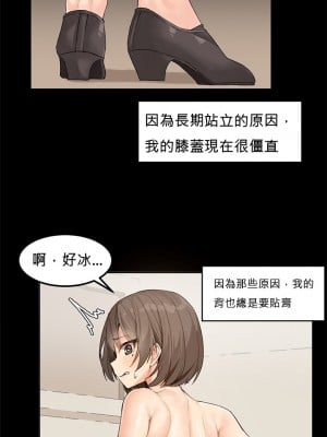 [Mx2J] Hahri's Lumpy Star Ch 1~8 【委員長個人漢化】_040