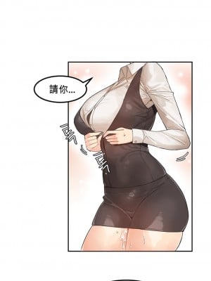 [Mx2J] Hahri's Lumpy Star Ch 1~8 【委員長個人漢化】_043
