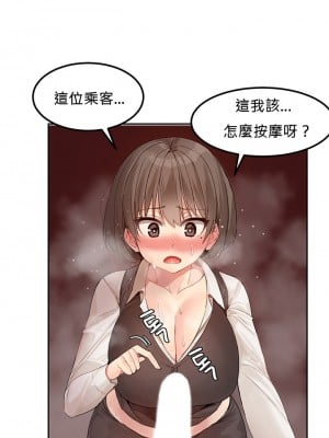[Mx2J] Hahri's Lumpy Star Ch 1~8 【委員長個人漢化】_049