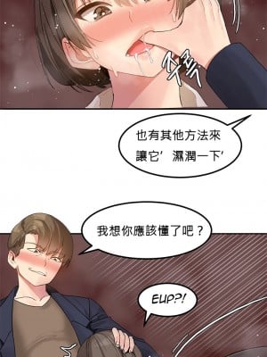 [Mx2J] Hahri's Lumpy Star Ch 1~8 【委員長個人漢化】_051