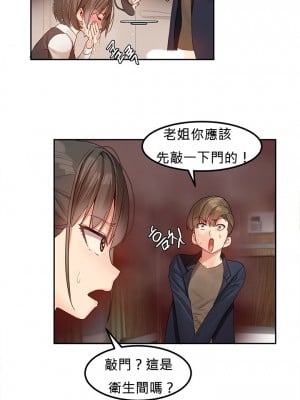 [Mx2J] Hahri's Lumpy Star Ch 1~8 【委員長個人漢化】_055