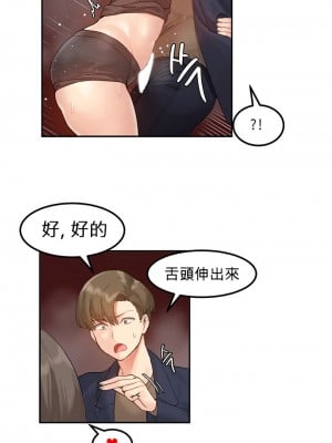 [Mx2J] Hahri's Lumpy Star Ch 1~8 【委員長個人漢化】_057