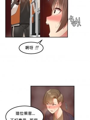 [Mx2J] Hahri's Lumpy Star Ch 1~8 【委員長個人漢化】_061