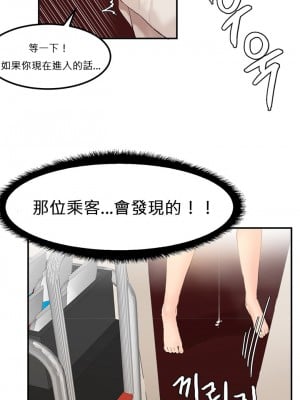 [Mx2J] Hahri's Lumpy Star Ch 1~8 【委員長個人漢化】_062