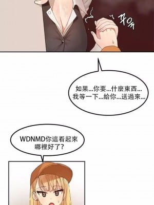 [Mx2J] Hahri's Lumpy Star Ch 1~8 【委員長個人漢化】_064