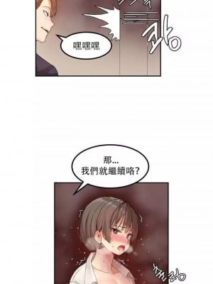 [Mx2J] Hahri's Lumpy Star Ch 1~8 【委員長個人漢化】_067