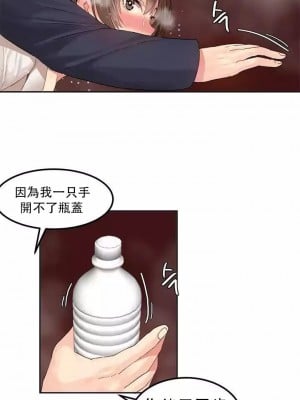 [Mx2J] Hahri's Lumpy Star Ch 1~8 【委員長個人漢化】_070