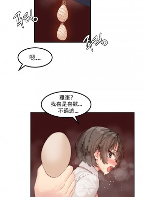[Mx2J] Hahri's Lumpy Star Ch 1~8 【委員長個人漢化】_074