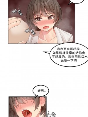 [Mx2J] Hahri's Lumpy Star Ch 1~8 【委員長個人漢化】_075