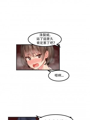 [Mx2J] Hahri's Lumpy Star Ch 1~8 【委員長個人漢化】_079