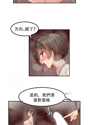 [Mx2J] Hahri's Lumpy Star Ch 1~8 【委員長個人漢化】_080