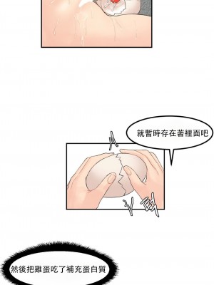 [Mx2J] Hahri's Lumpy Star Ch 1~8 【委員長個人漢化】_086