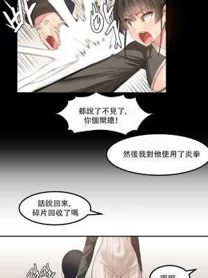 [Mx2J] Hahri's Lumpy Star Ch 1~8 【委員長個人漢化】_087
