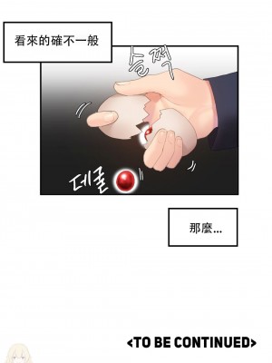 [Mx2J] Hahri's Lumpy Star Ch 1~8 【委員長個人漢化】_089
