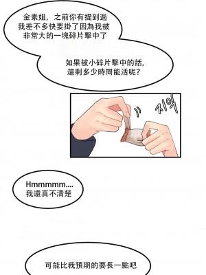 [Mx2J] Hahri's Lumpy Star Ch 1~8 【委員長個人漢化】_090