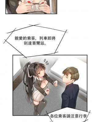 [Mx2J] Hahri's Lumpy Star Ch 1~8 【委員長個人漢化】_091