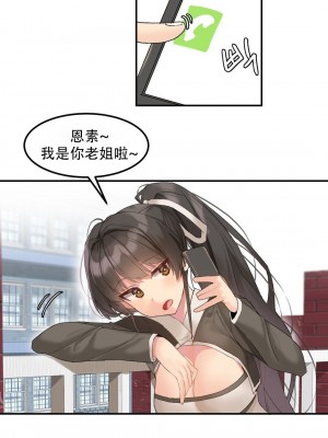 [Mx2J] Hahri's Lumpy Star Ch 1~8 【委員長個人漢化】_093