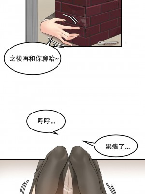 [Mx2J] Hahri's Lumpy Star Ch 1~8 【委員長個人漢化】_094