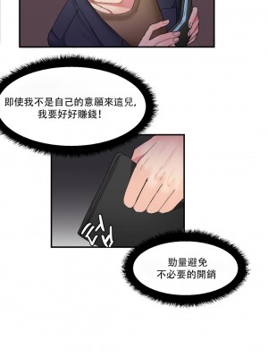 [Mx2J] Hahri's Lumpy Star Ch 1~8 【委員長個人漢化】_097