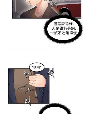[Mx2J] Hahri's Lumpy Star Ch 1~8 【委員長個人漢化】_098