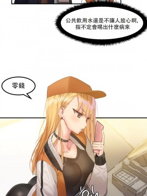 [Mx2J] Hahri's Lumpy Star Ch 1~8 【委員長個人漢化】_099
