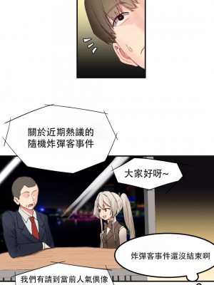 [Mx2J] Hahri's Lumpy Star Ch 1~8 【委員長個人漢化】_100
