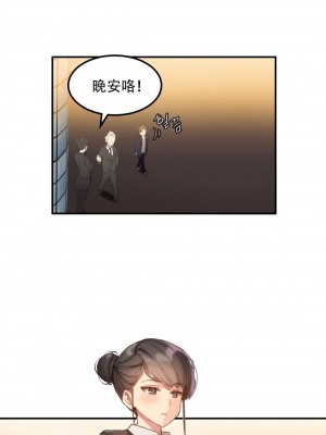 [Mx2J] Hahri's Lumpy Star Ch 1~8 【委員長個人漢化】_101
