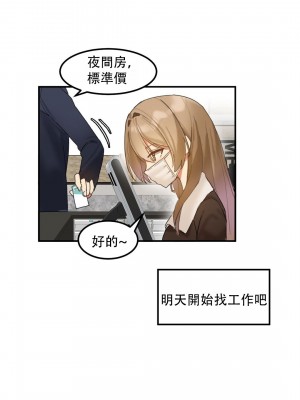[Mx2J] Hahri's Lumpy Star Ch 1~8 【委員長個人漢化】_102