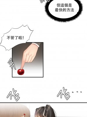[Mx2J] Hahri's Lumpy Star Ch 1~8 【委員長個人漢化】_103