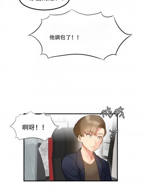 [Mx2J] Hahri's Lumpy Star Ch 1~8 【委員長個人漢化】_106