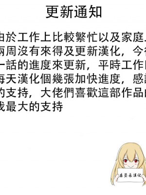 [Mx2J] Hahri's Lumpy Star Ch 1~8 【委員長個人漢化】_108