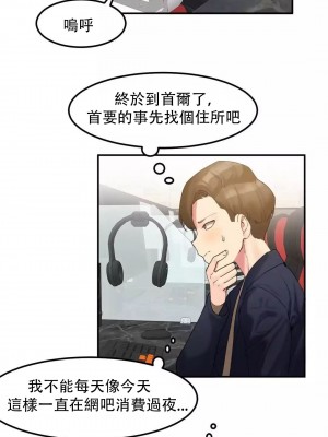 [Mx2J] Hahri's Lumpy Star Ch 1~8 【委員長個人漢化】_110
