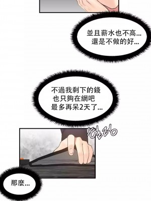 [Mx2J] Hahri's Lumpy Star Ch 1~8 【委員長個人漢化】_111