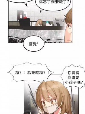 [Mx2J] Hahri's Lumpy Star Ch 1~8 【委員長個人漢化】_112